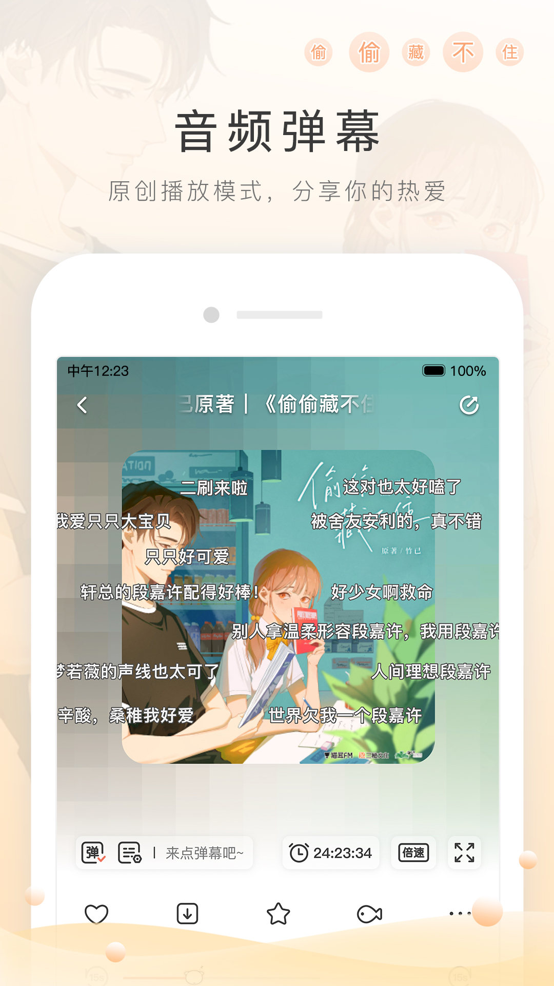 阴阳鬼胎是什么意思截图