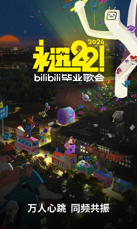 鬼魂传说之热情洋溢截图