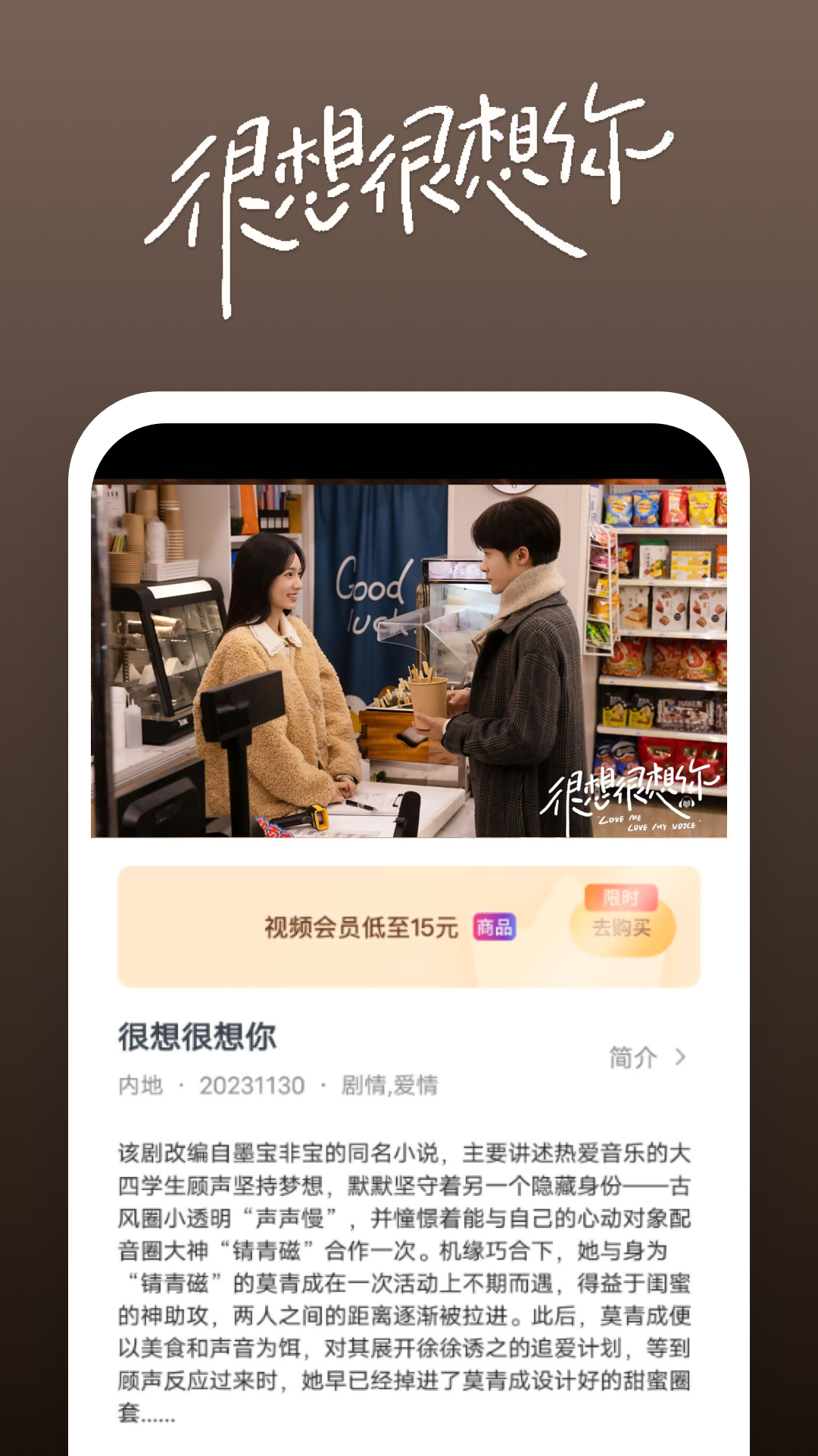我想对你好你却不知道截图