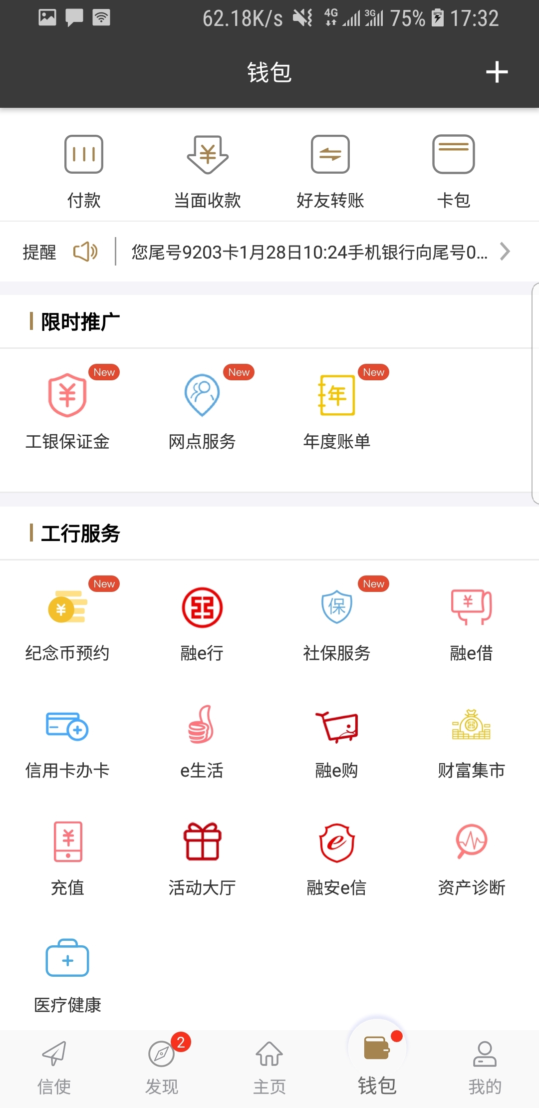 大长腿的动物是啥截图