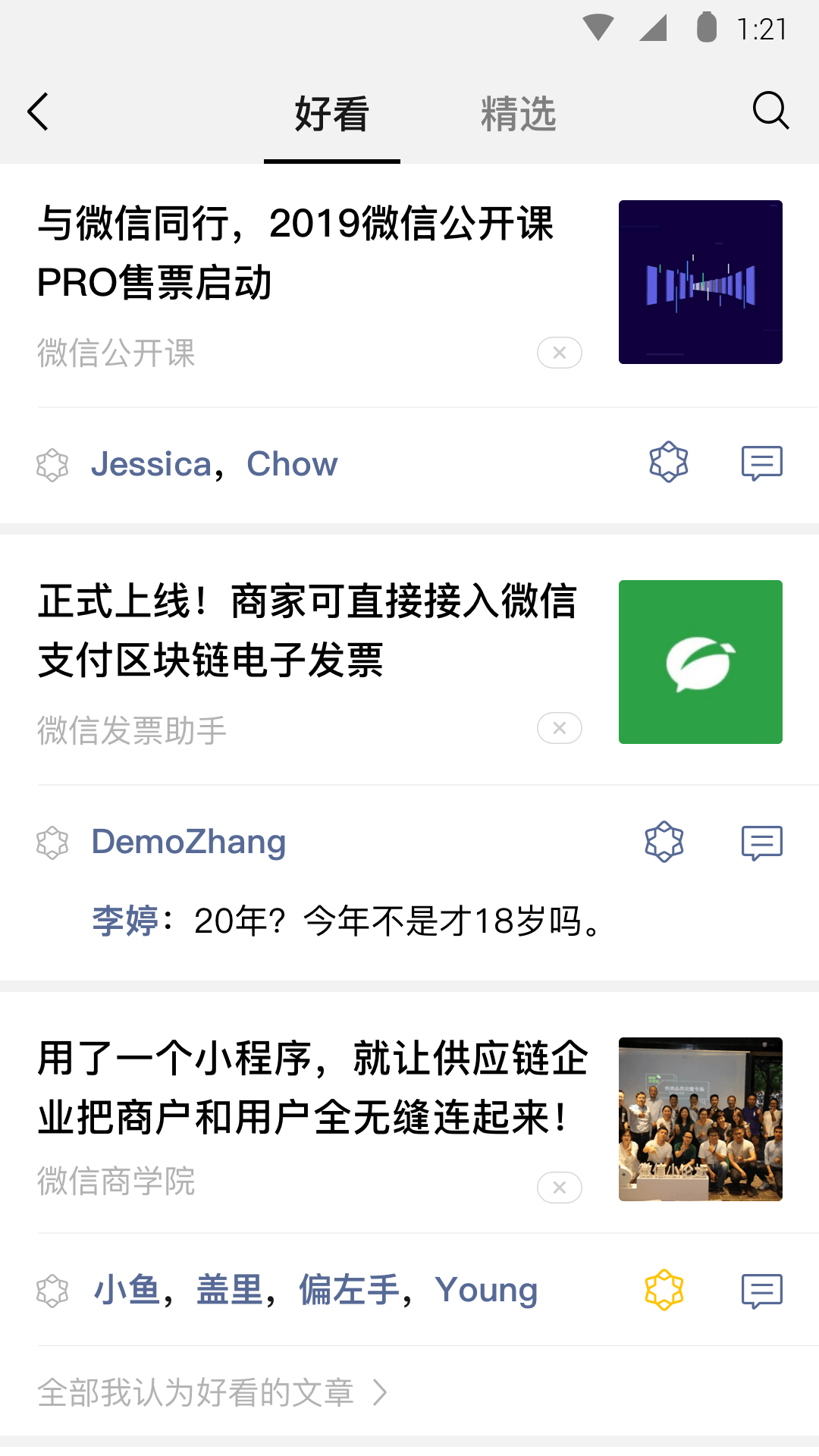 公主的日常生活游戏攻略截图